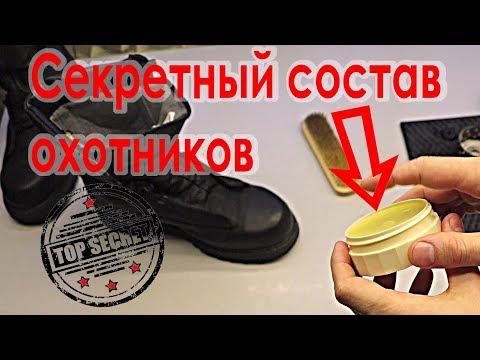 Видео: Как пропитать кожаные берцы трекинговые ботинки с мембраной для кладоискательства копа золота похода