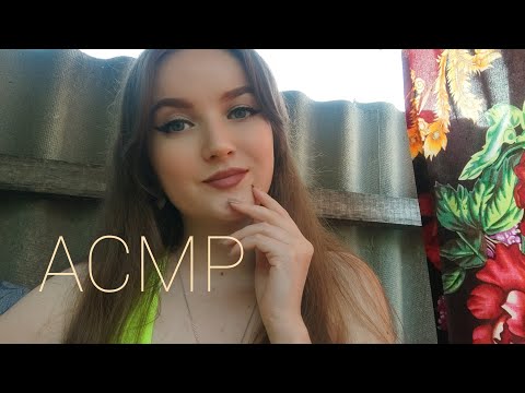 Видео: АСМР ASMR болталка. Тихий голос 💖🍁