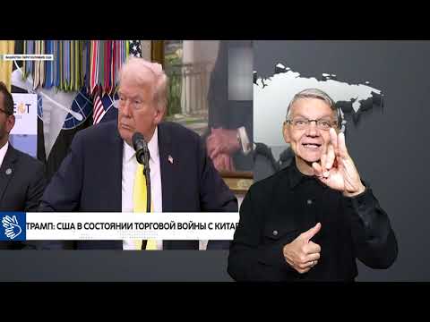 Видео: утренний обзор -  17.10.2025. ржя. deaf news. rsl