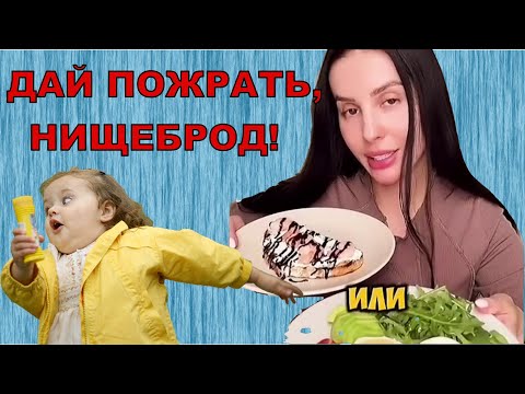 Видео: ДАЙ ДЕНЕГ, НИЧТОЖНЫЙ МУЖЛАН! Сильные и независимые научили меня быть настоящим мужчиной