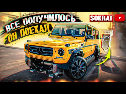 Видео: Электро Гелик поехал. Чердак на зарядке Тесла