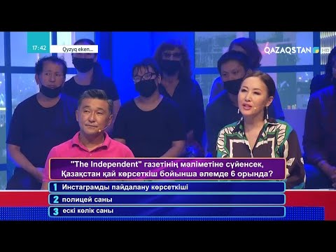 Видео: «QYZYQ EKEN...». 7-маусым. 11-бағдарлама
