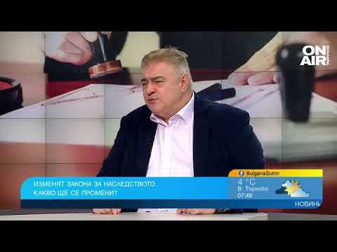 Видео: Осветляват процеса по завещанията с промени в Закона за наследството