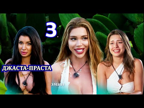 Видео: Реагирам на ЕРГЕНЪТ Любов в Рая Еп. 3