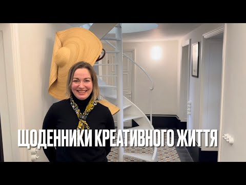 Видео: Епізод 11. Рум-тур стильних апартаментів NADIIAPLACE.