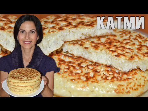 Видео: КАТМИ - много пухкави и вкусни! Лесна за изпълнение рецепта за перфектната закуска!