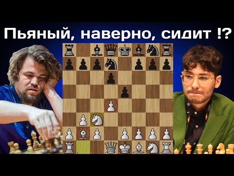 Видео: Магнус Карлсен опять чудит в дебюте! Алиреза Фирузджа в шоке! | Титульный кубок 12.11.2024 | Шахматы