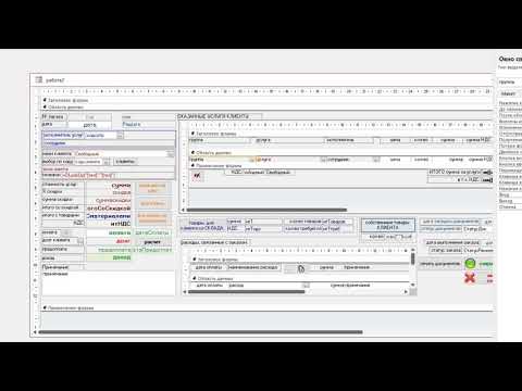 Видео: Ввод данных в запись ленточной формы Access во взаимосвязанные поля с раскрывающими списками