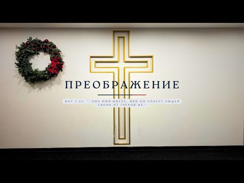 Видео: Народный оркестр г. Волковыск - 24.08.2024 | ЕХБ Преображение, Бегомль