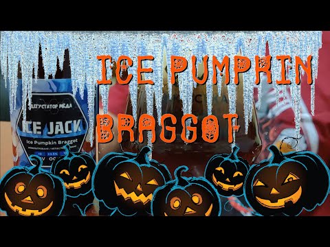 Видео: Ice Pumpkin Braggot. Вымороженный тыквенный брэггот "Ice Jack"