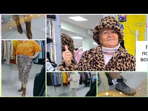 Видео: #обзор Магазин "Мегахенд" Новый завоз - подобрала "шедЭвральный" наряд ! Не зря сходила !