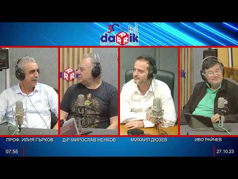 Видео: ЗДРАВНАТА БЕСЕДА С Д-Р НЕНКОВ