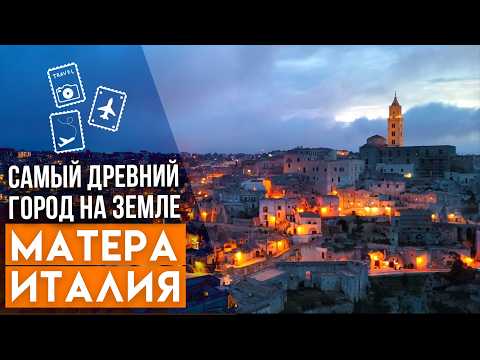 Видео: Незабываемые Полиньяно-а-Маре и Матера. Белые дома над Адриатикой. Путешествие по Италии.