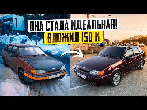 Видео: Восстановил ВАЗ 2114! Это небо и земля! Запил 2 на 3, бункер, штампы.