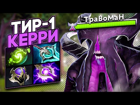 Видео: ВПЕРВЫЕ НА КЕРРИ ЗА 100 КАТОК 🔥 Войд Дота 2
