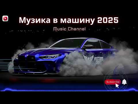 Видео: Музика в машину 2025 | Melodic Minimal і Progressive Night Edition