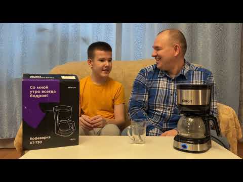 Видео: Варим кофе в капельной кофеварке Kitfort KT-730
