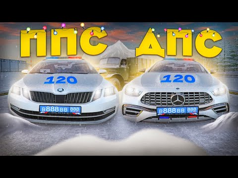 Видео: САМЫЙ МАССОВЫЙ ПАТРУЛЬ С ДПСНИКАМИ В ППС НА РАДМИРЕ - 11 СЕРИЯ!