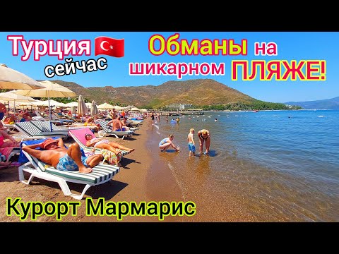 Видео: Турция 🇹🇷 ПЛЯЖ четвёрки Club Munamar Beach Resort 4*. КУРОРТ Ичмелер/ Мармарис/ Средиземное море