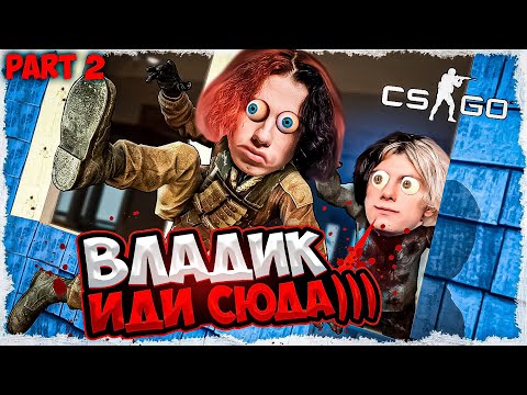 Видео: DEKO И ЛАТТИК ПРОДОЛЖАЮТ ИГРАТЬ В ПРЯТКИ! | DEKO НАШЁЛ ЛУЧШУЮ НЫЧКУ! - ЧАСТЬ #2