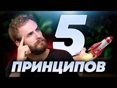 Видео: 🚀 Как достигать максимальных результатов во всем?