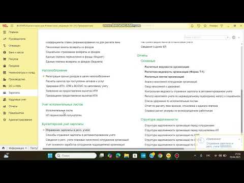 Видео: Урок №27 Удержание Алиментов, суммы исполнительных листов в программе 1С для Казахстана