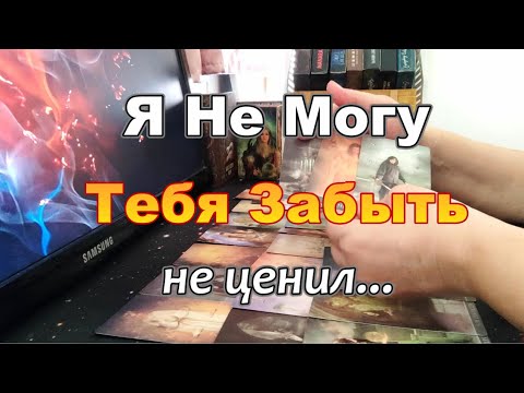 Видео: 🔥💌Тебе Сообщение от Него❗Что Он Хочет Вам Сказать Сегодня❓❗ Dora #tarot