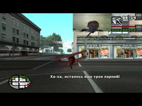 Видео: GTA: San Andreas: Миссия 61 (Курьерские поставки)