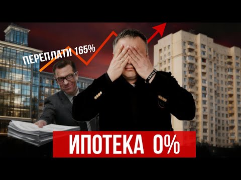 Видео: ЛОВУШКА 0% СТАВКИ! ГДЕ ТЫ ОШИБАЕШЬСЯ?