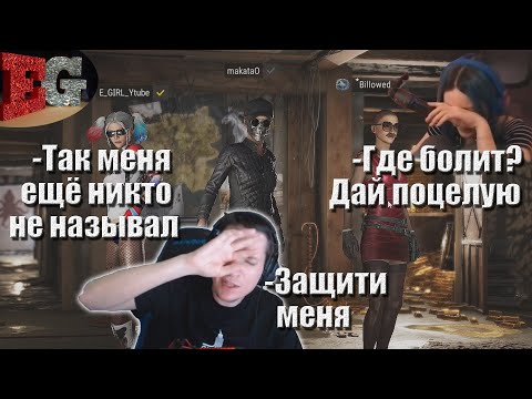 Видео: MakataO сквад с Sonya и E-GIRL / Злой стример // Макатао и девочки #5 (часть2)