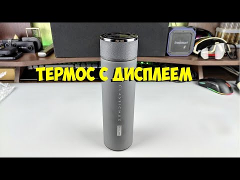 Видео: ТЕРМОС BEIJULANG С ДИСПЛЕЕМ ДАТЧИКОМ ТЕМПЕРАТУРЫ с ALIEXPRESS | ASH