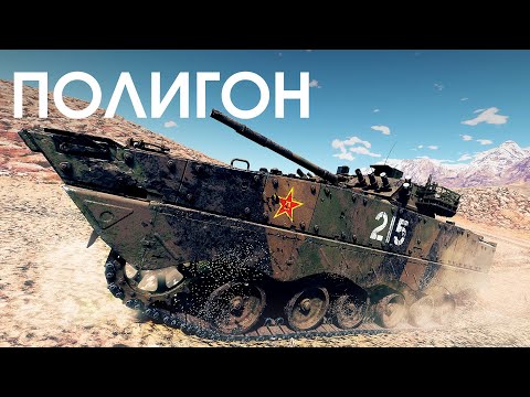 Видео: ПОЛИГОН 402: ZBD04A — ракетный дракон