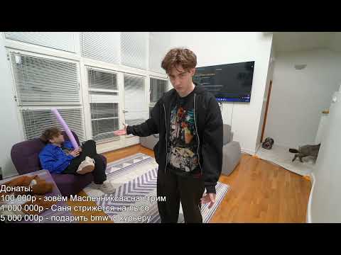 Видео: Детектор лжи с Саней и Максом @maxnatcorn!!! Фул стрим Егорика!!!