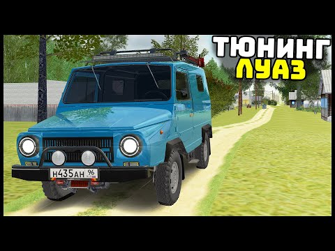 Видео: ТЮНИНГ Старого ЛУАЗА! Теперь МИНИ ГЕЛИК! - CRMP Radmir