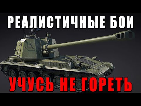 Видео: УЧУСЬ НЕ ГОРЕТЬ - ТАНКИ НА ЗАКАЗ - САМЫЙ ПОЗИТИВНЫЙ СТРИМ
