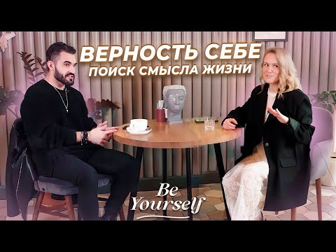 Видео: Саша Моллер. Откровенно обо всём: поиск себя, переоценка ценностей, развод, суицид и мысли о вечном