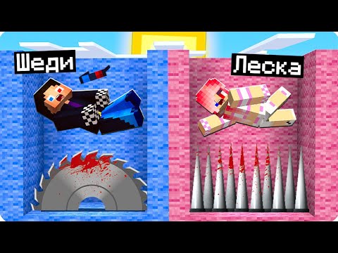 Видео: 💀ДРОППЕР НО ОН СЛОЖНЕЕ С КАЖДОЙ МИНУТОЙ В МАЙНКРАФТ! ШЕДИ И ЛЕСКА MINECRAFT