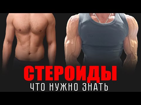 Видео: Оправданное Использование Спортивной Фармакологии