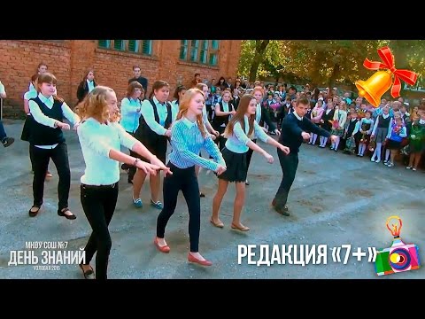 Видео: Классный флешмоб на День знаний | 1 СЕНТЯБРЯ