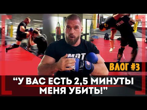 Видео: ИЗ ЗА ЧЕГО UFC ВЗЪЕЛИСЬ на Армана Царукяна - ФИНАЛЬНЫЙ СПАРРИНГ! Артём Резников  ВЛОГ #АСА192 Ч.3