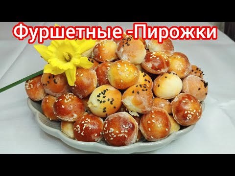 Видео: МИНИ - пирожочки " МАЛЮТКА" с мясом, 100 штук за пол часа. Съедаются, как семечки !