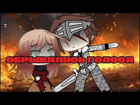 Видео: - Клип "Дочь зла🥀"#gacha