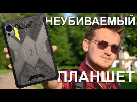 Видео: Планшет который переживёт апокалипсис: обзор Fossibot DT3 все плюсы и минусы