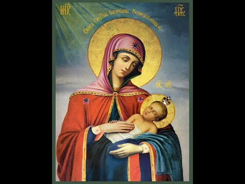 Видео: Акафист Богородице ,, Успокоительница ,, . О воспитании детей .