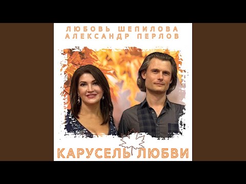 Видео: Карусель любви