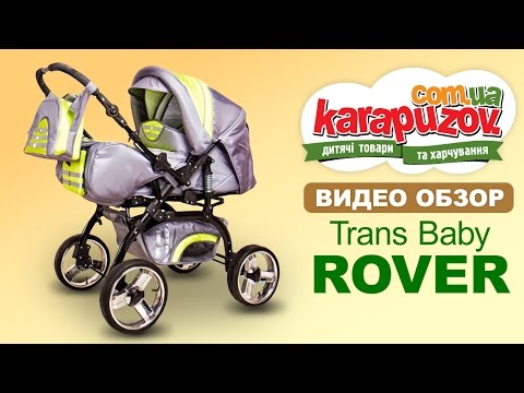 Видео: Универсальная коляска трансформер Trans baby 'Rover'