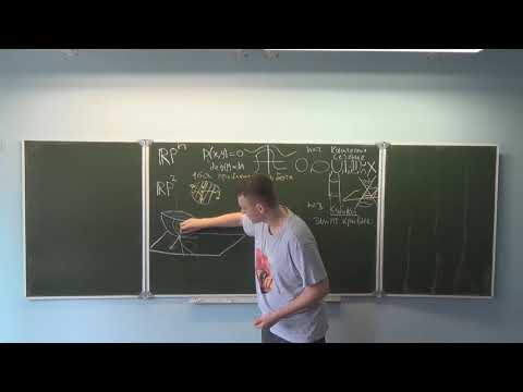 Видео: Лекция 3 | Алгебраическая топология | Илья Алексеев