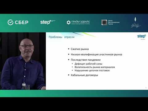 Видео: Юрий Иоффе. «Окопная» правда генподрядчика