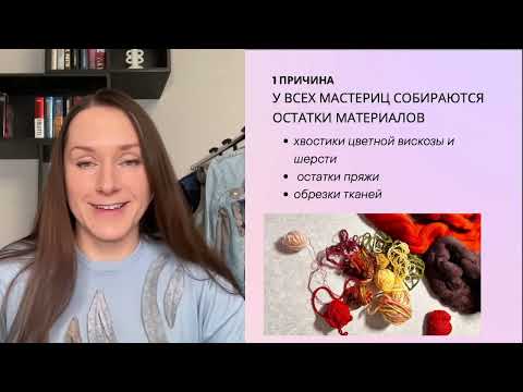 Видео: Марафон  "Метаморфозы. Новая жизнь вещей» 2 день