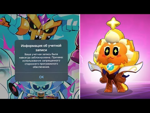 Видео: МЕНЯ РАЗБАНИЛИ! ЧТО НОВОГО В БРАВЛЕ?